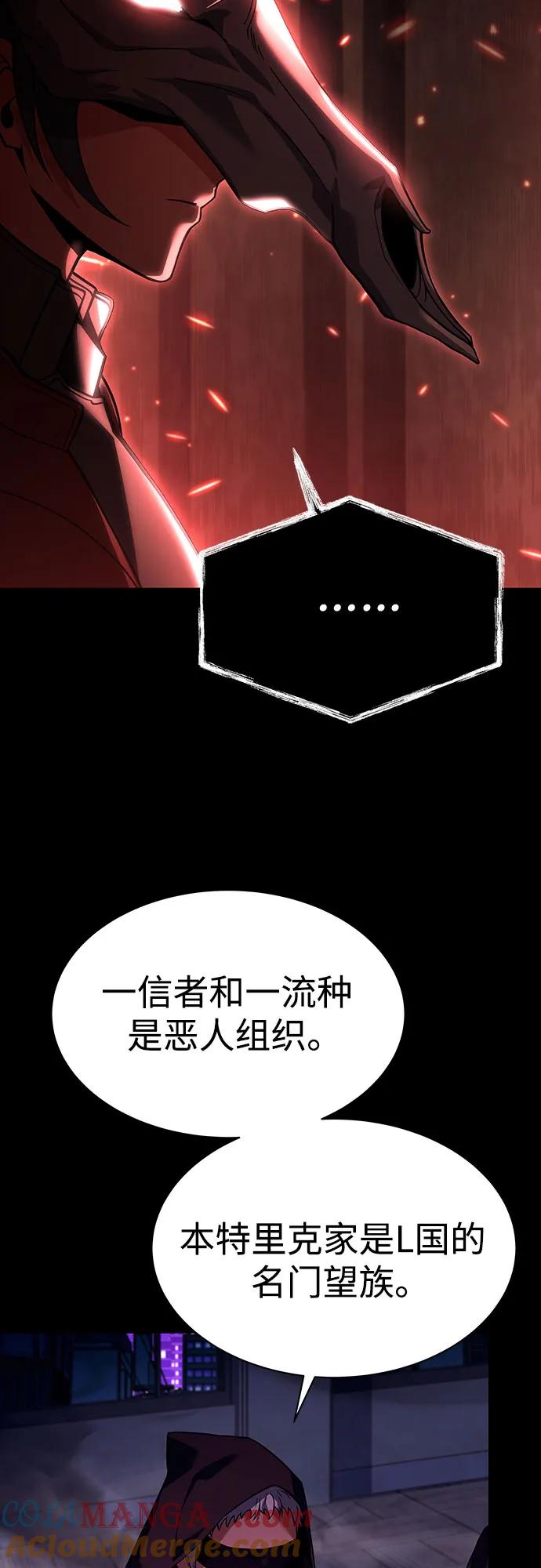 第58话-圣座们是我的弟子-Indoor Kim,Cha jiwoon/INUS（第25张）