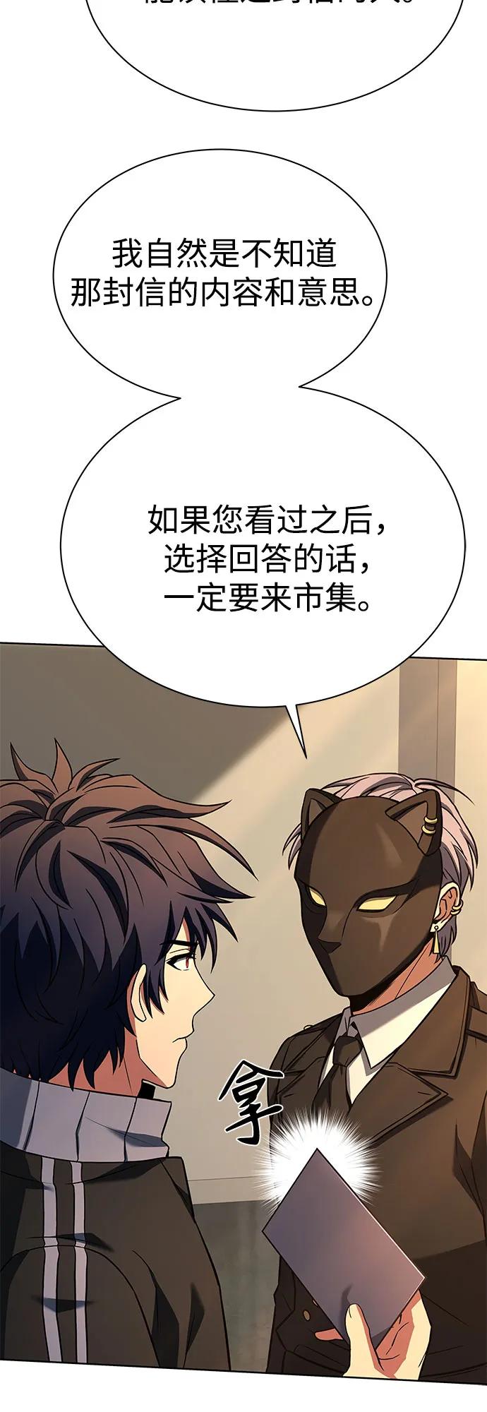 第58话-圣座们是我的弟子-Indoor Kim,Cha jiwoon/INUS（第63张）