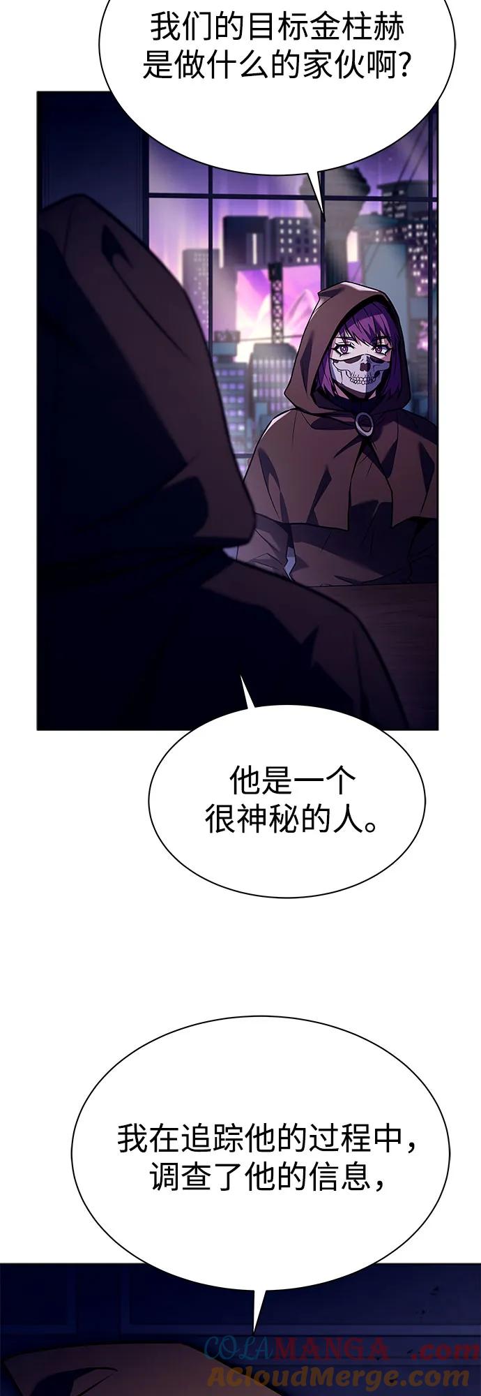 第58话-圣座们是我的弟子-Indoor Kim,Cha jiwoon/INUS（第10张）