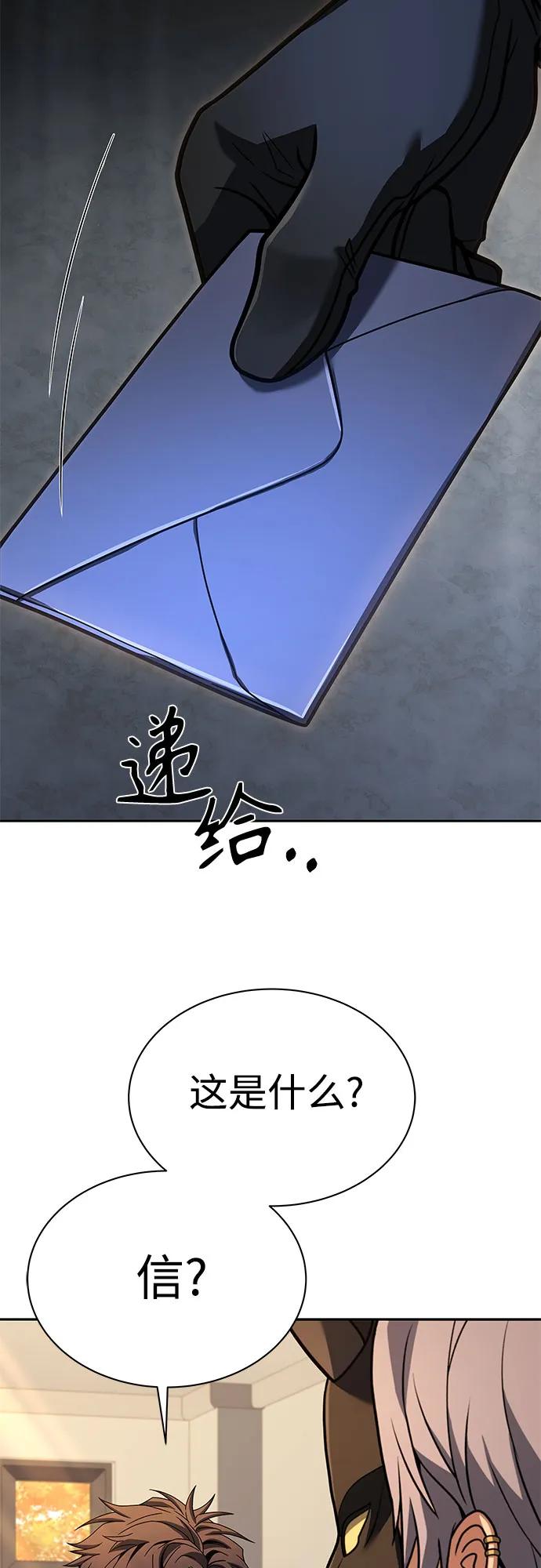 第58话-圣座们是我的弟子-Indoor Kim,Cha jiwoon/INUS（第57张）