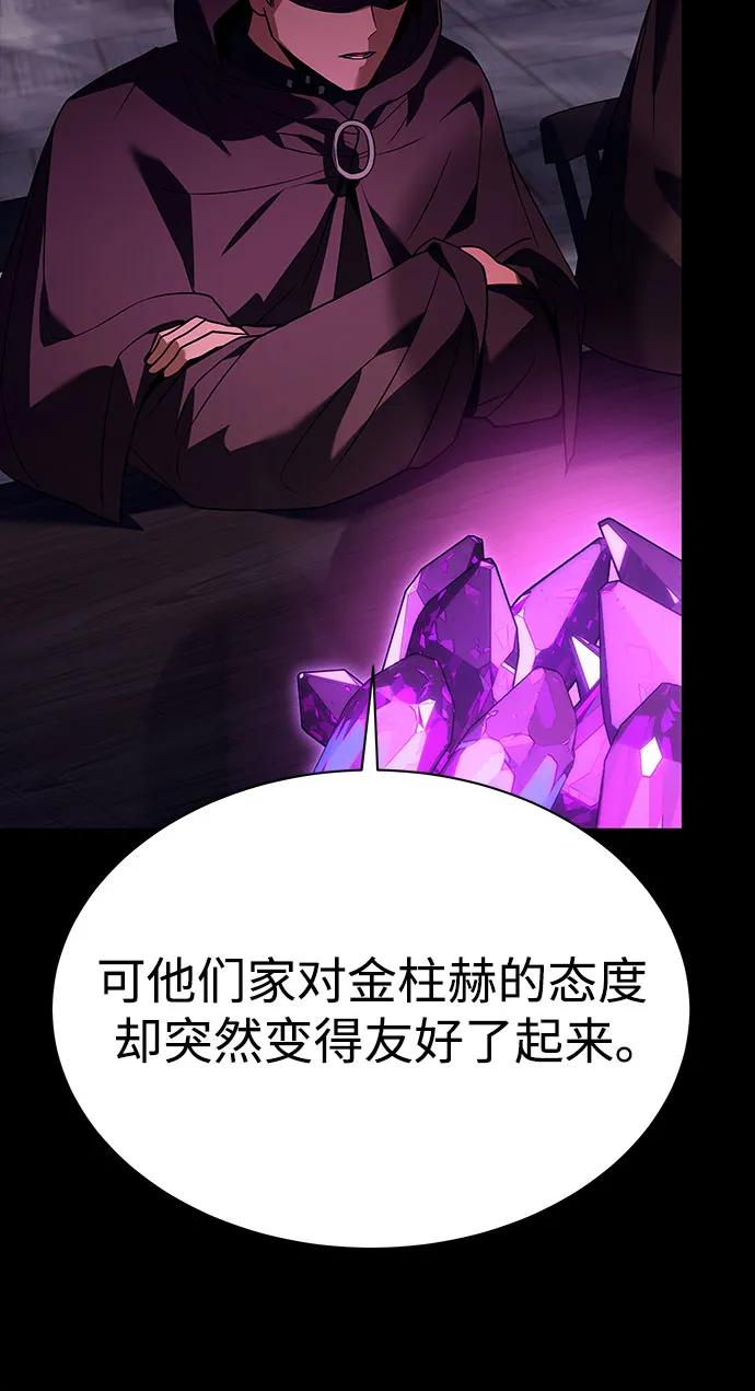 第58话-圣座们是我的弟子-Indoor Kim,Cha jiwoon/INUS（第26张）