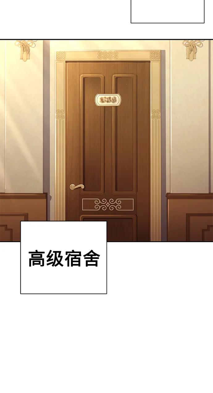 第5话-圣座们是我的弟子-Indoor Kim,Cha jiwoon/INUS（第57张）