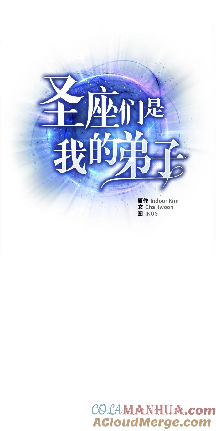 第5话-圣座们是我的弟子-Indoor Kim,Cha jiwoon/INUS（第4张）