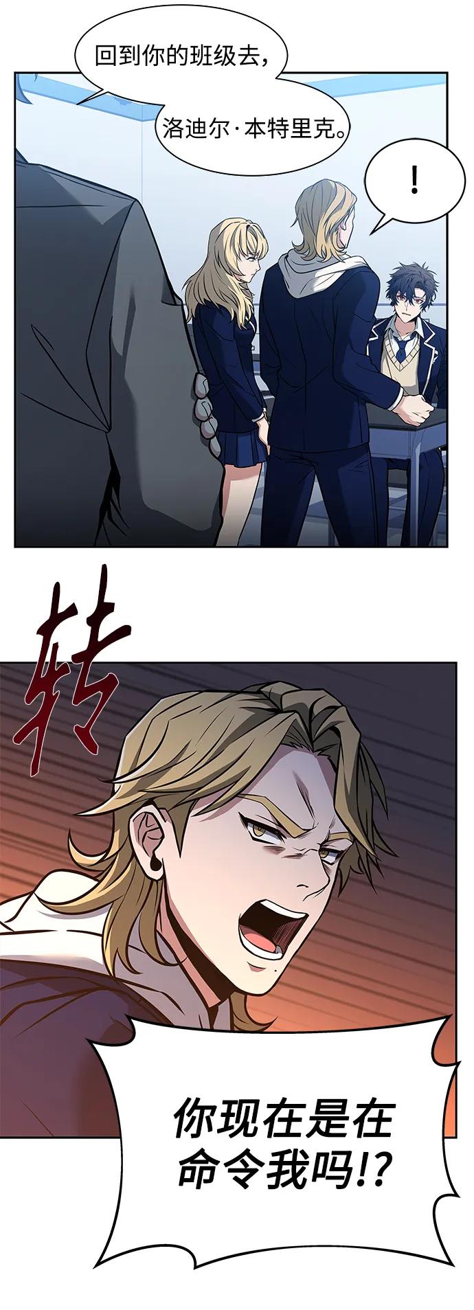 第5话-圣座们是我的弟子-Indoor Kim,Cha jiwoon/INUS（第44张）