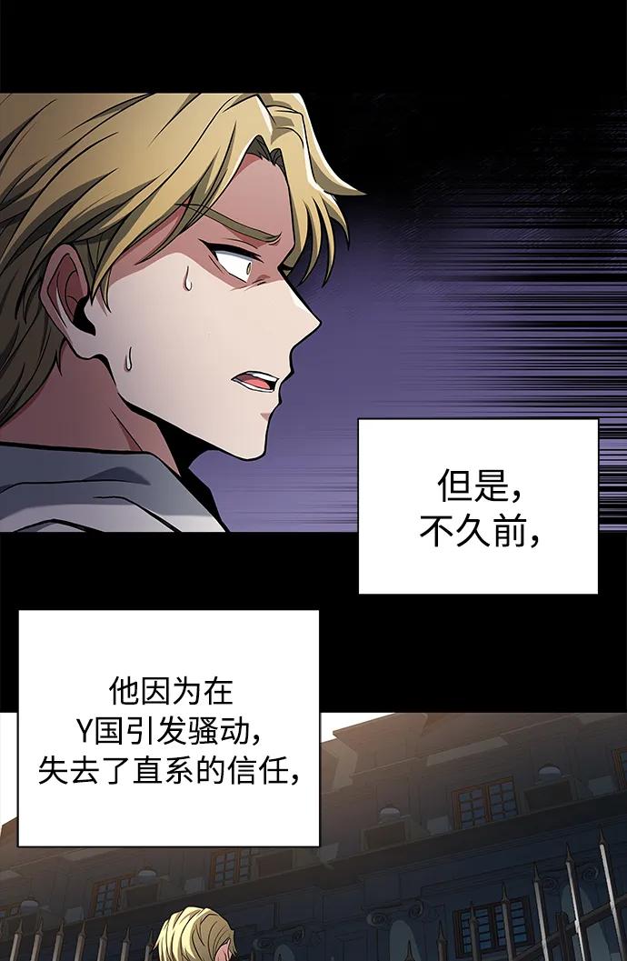 第5话-圣座们是我的弟子-Indoor Kim,Cha jiwoon/INUS（第32张）
