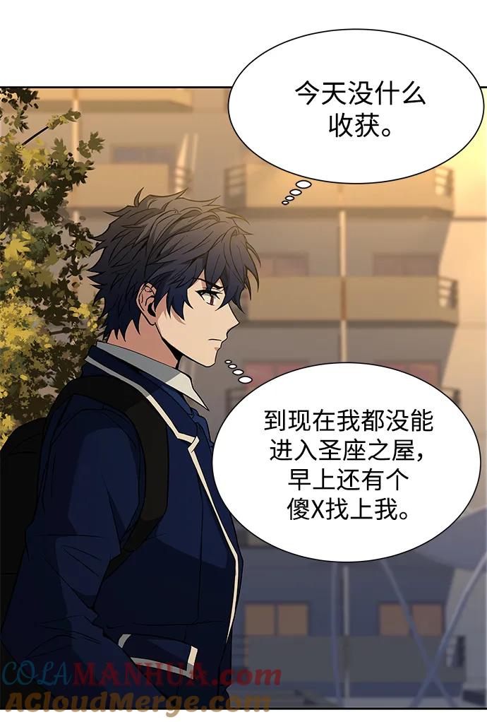 第5话-圣座们是我的弟子-Indoor Kim,Cha jiwoon/INUS（第52张）