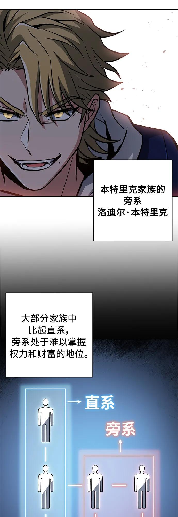 第5话-圣座们是我的弟子-Indoor Kim,Cha jiwoon/INUS（第26张）