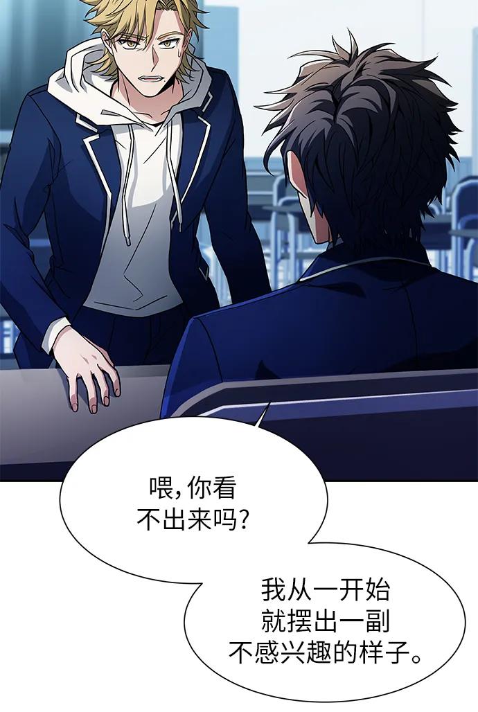 第5话-圣座们是我的弟子-Indoor Kim,Cha jiwoon/INUS（第42张）