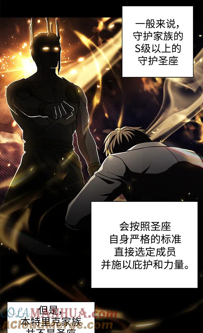 第5话-圣座们是我的弟子-Indoor Kim,Cha jiwoon/INUS（第28张）