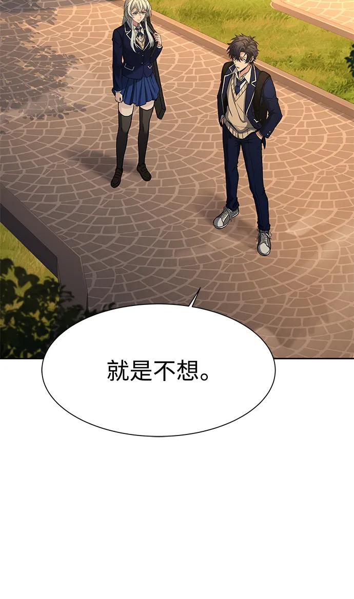 第5话-圣座们是我的弟子-Indoor Kim,Cha jiwoon/INUS（第8张）