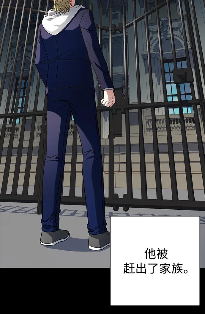 第5话-圣座们是我的弟子-Indoor Kim,Cha jiwoon/INUS（第33张）
