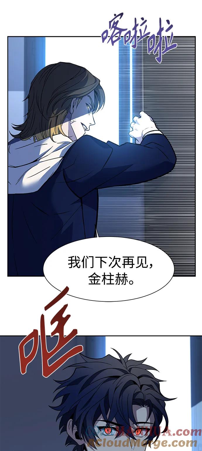第5话-圣座们是我的弟子-Indoor Kim,Cha jiwoon/INUS（第49张）