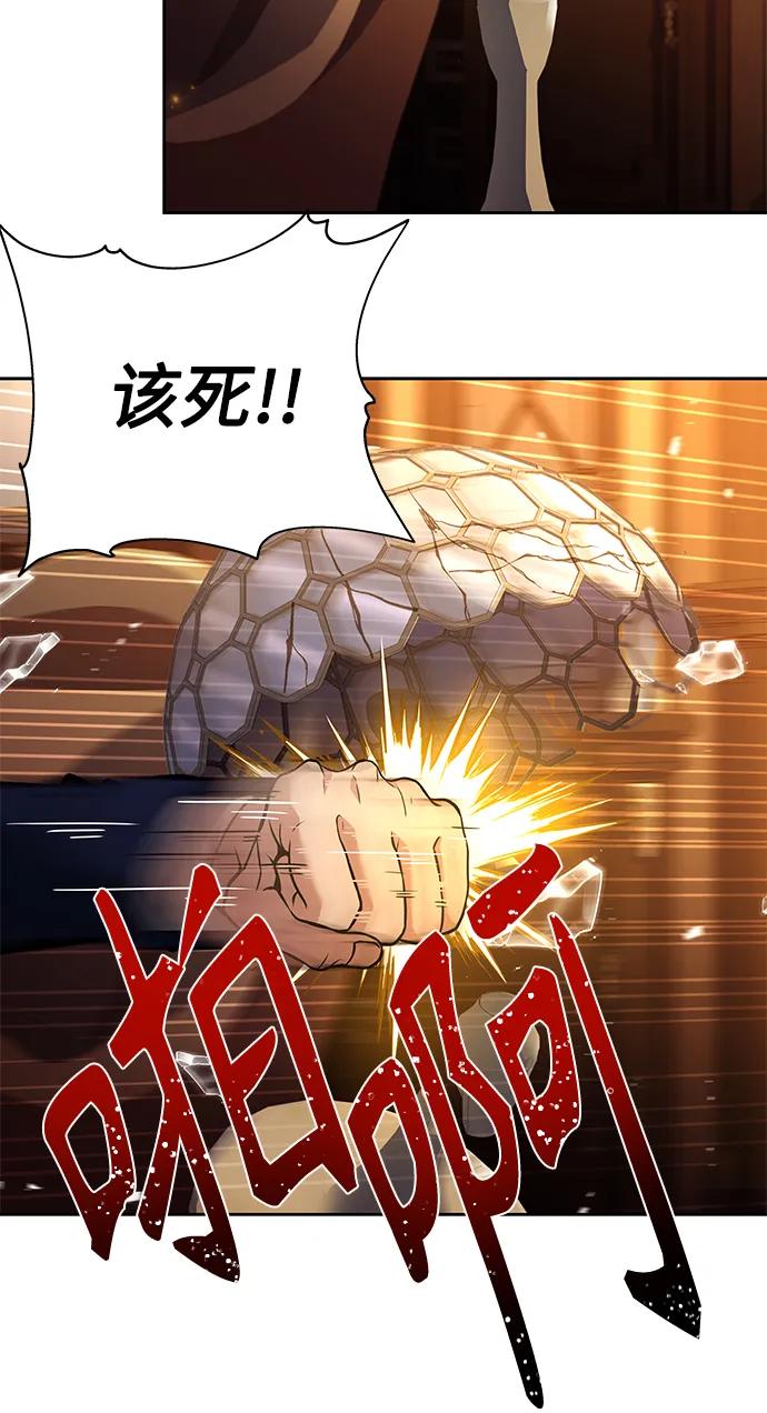 第5话-圣座们是我的弟子-Indoor Kim,Cha jiwoon/INUS（第59张）