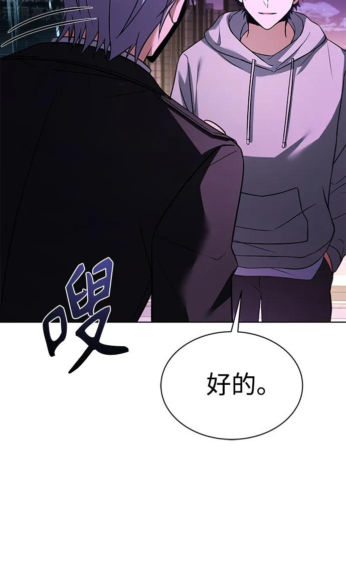 第59话-圣座们是我的弟子-Indoor Kim,Cha jiwoon/INUS（第39张）