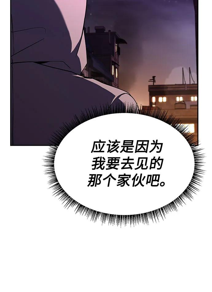 第59话-圣座们是我的弟子-Indoor Kim,Cha jiwoon/INUS（第15张）