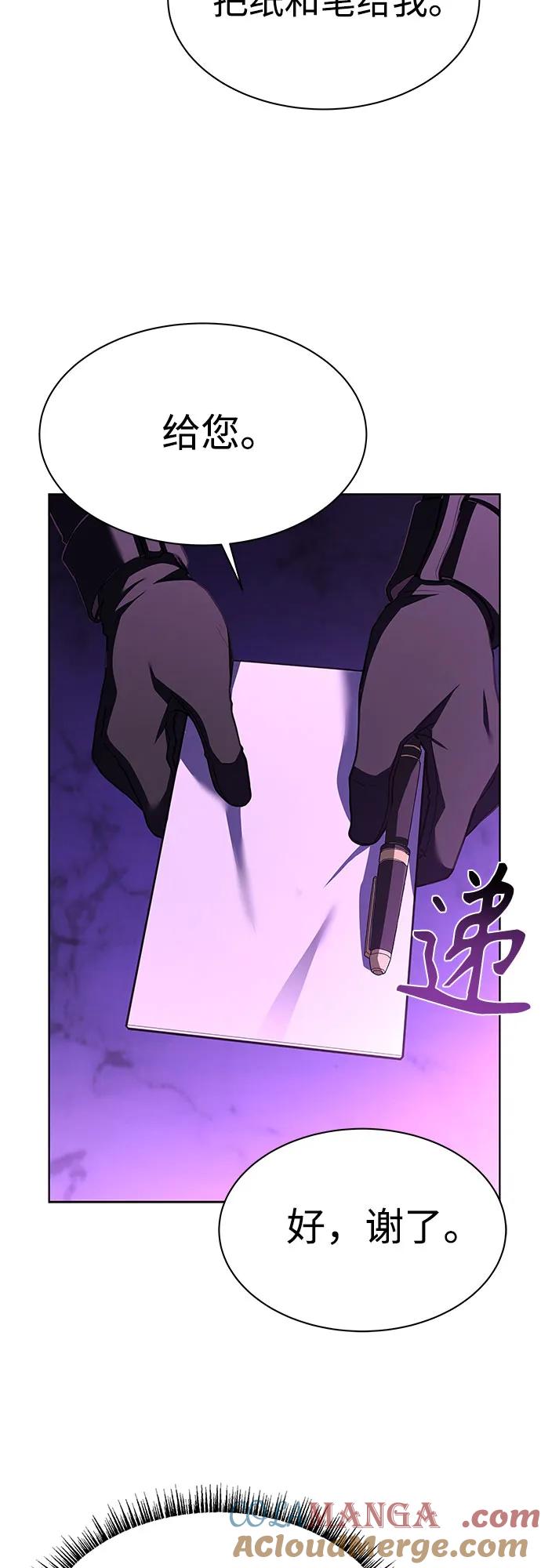 第59话-圣座们是我的弟子-Indoor Kim,Cha jiwoon/INUS（第31张）