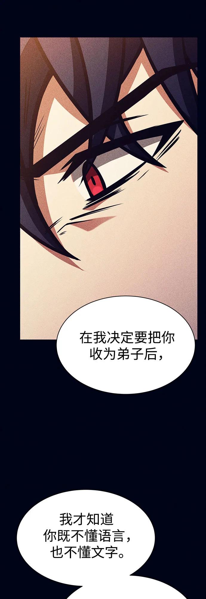 第59话-圣座们是我的弟子-Indoor Kim,Cha jiwoon/INUS（第63张）