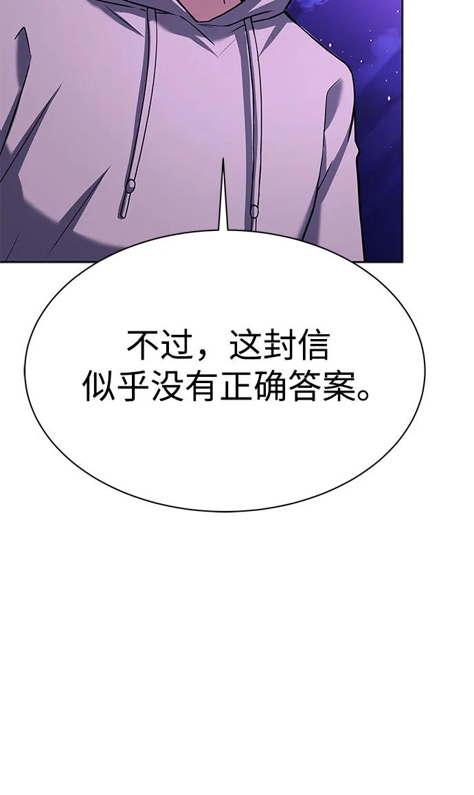 第59话-圣座们是我的弟子-Indoor Kim,Cha jiwoon/INUS（第29张）