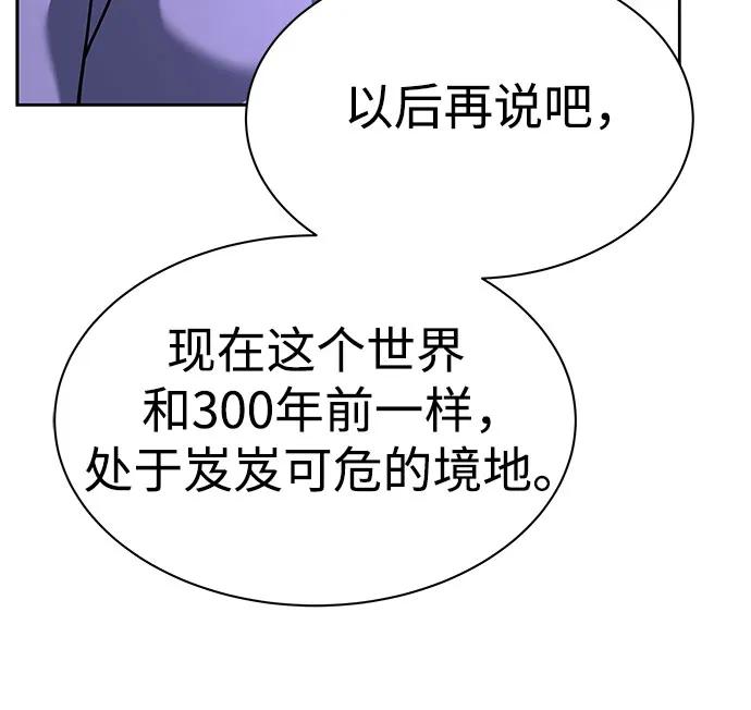 第59话-圣座们是我的弟子-Indoor Kim,Cha jiwoon/INUS（第74张）