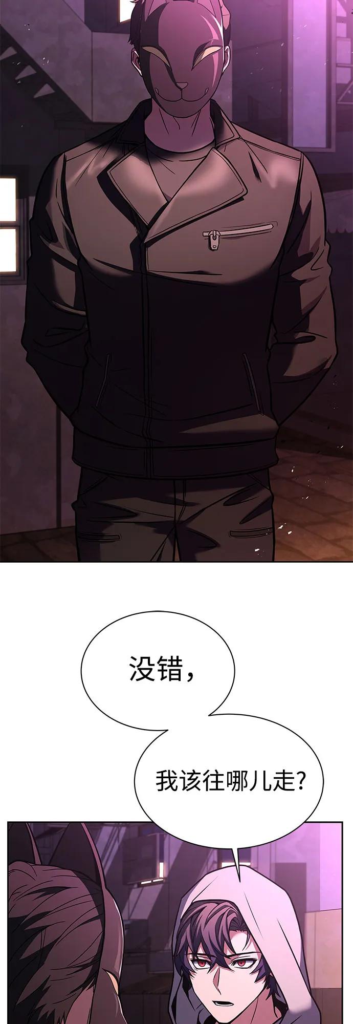第59话-圣座们是我的弟子-Indoor Kim,Cha jiwoon/INUS（第18张）