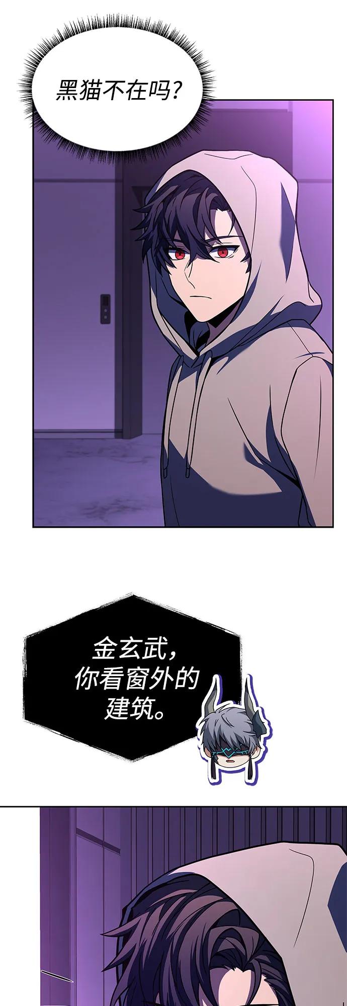 第59话-圣座们是我的弟子-Indoor Kim,Cha jiwoon/INUS（第23张）