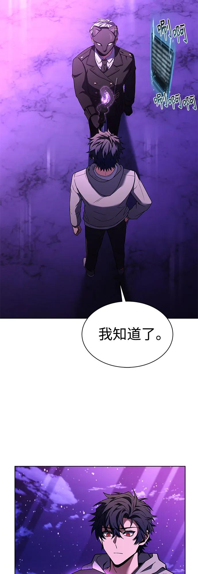第59话-圣座们是我的弟子-Indoor Kim,Cha jiwoon/INUS（第41张）