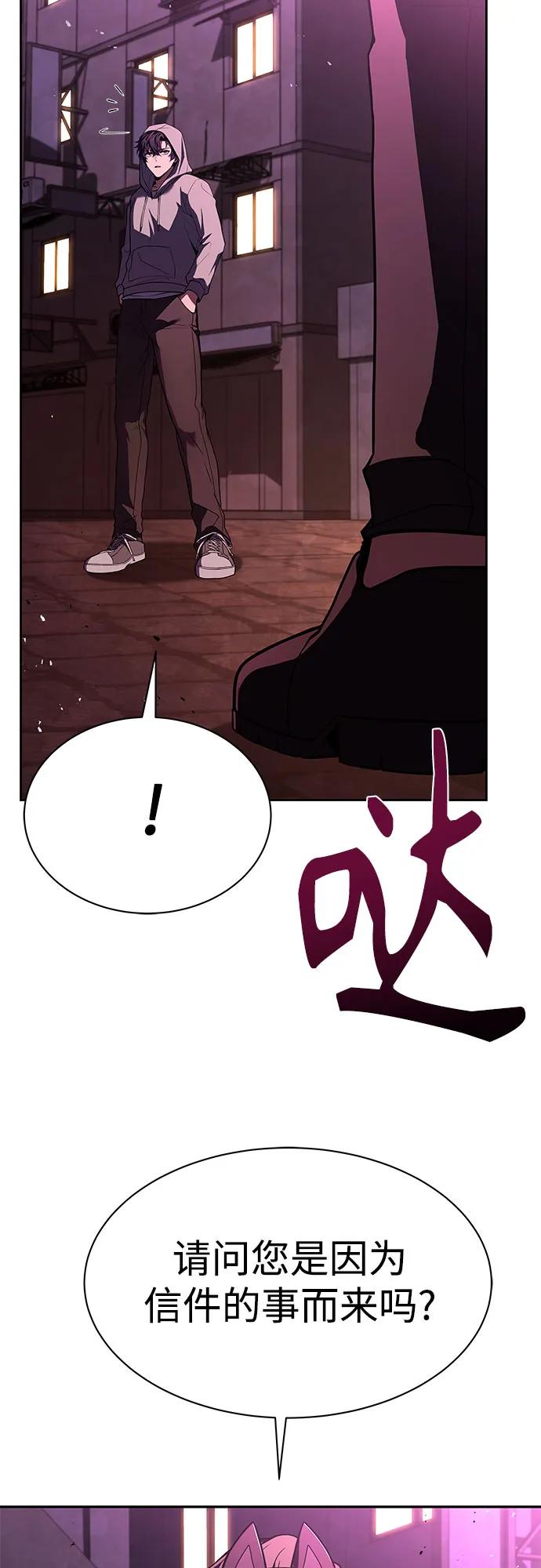 第59话-圣座们是我的弟子-Indoor Kim,Cha jiwoon/INUS（第17张）