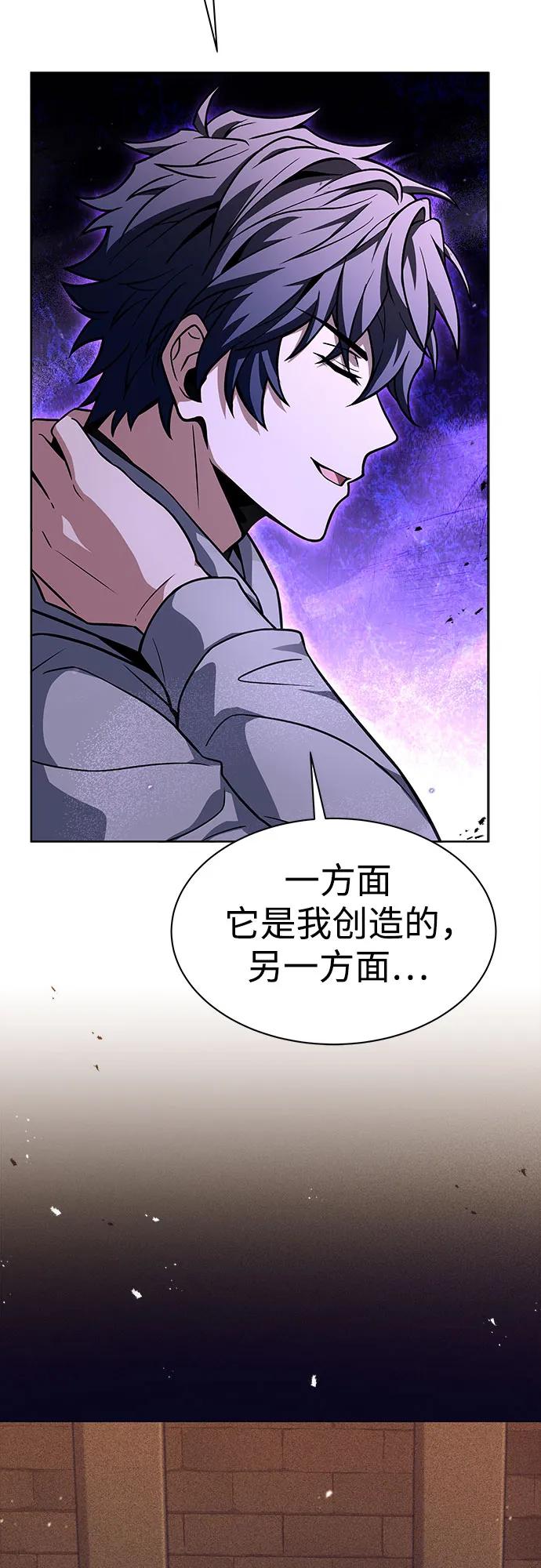 第59话-圣座们是我的弟子-Indoor Kim,Cha jiwoon/INUS（第57张）