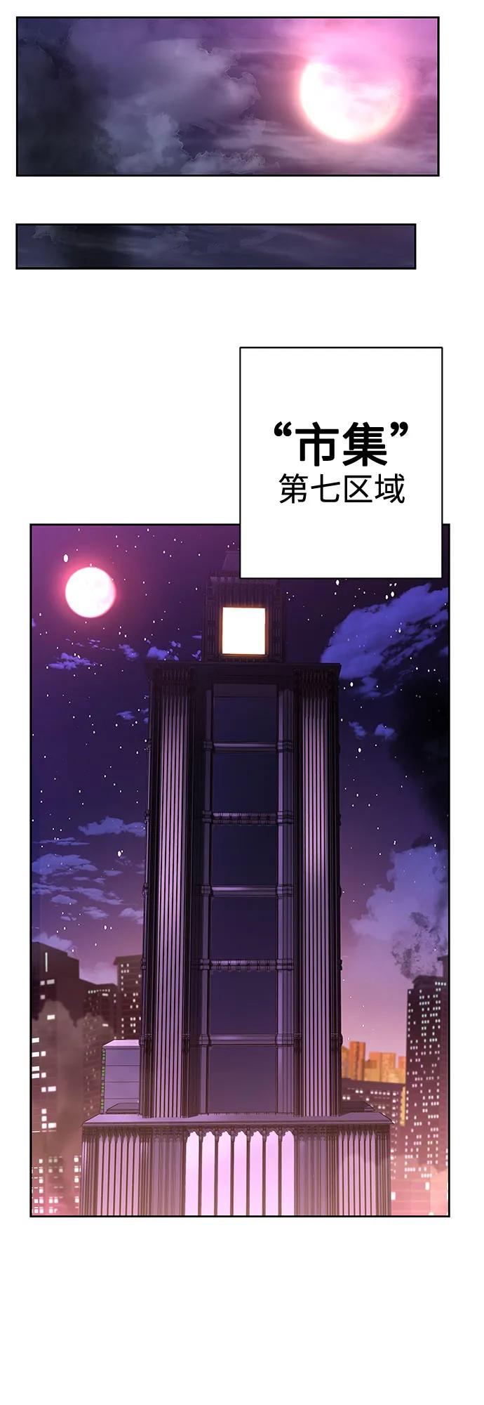 第59话-圣座们是我的弟子-Indoor Kim,Cha jiwoon/INUS（第21张）
