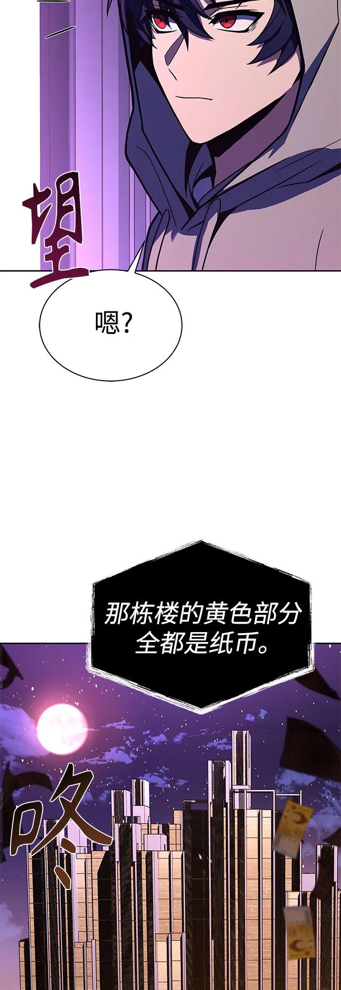 第59话-圣座们是我的弟子-Indoor Kim,Cha jiwoon/INUS（第24张）