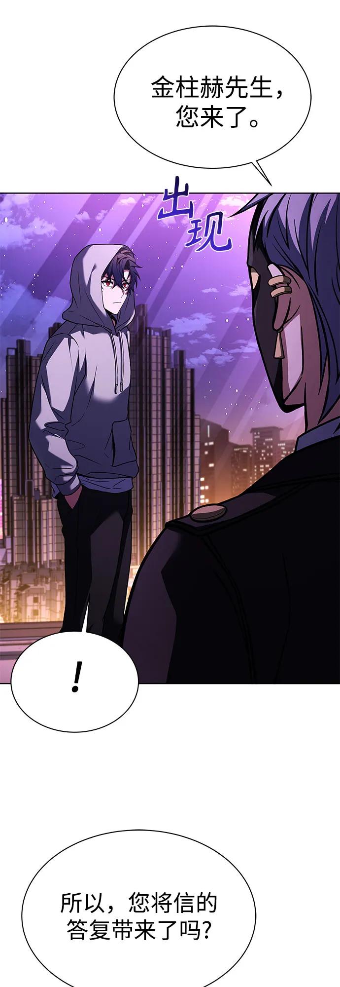 第59话-圣座们是我的弟子-Indoor Kim,Cha jiwoon/INUS（第27张）
