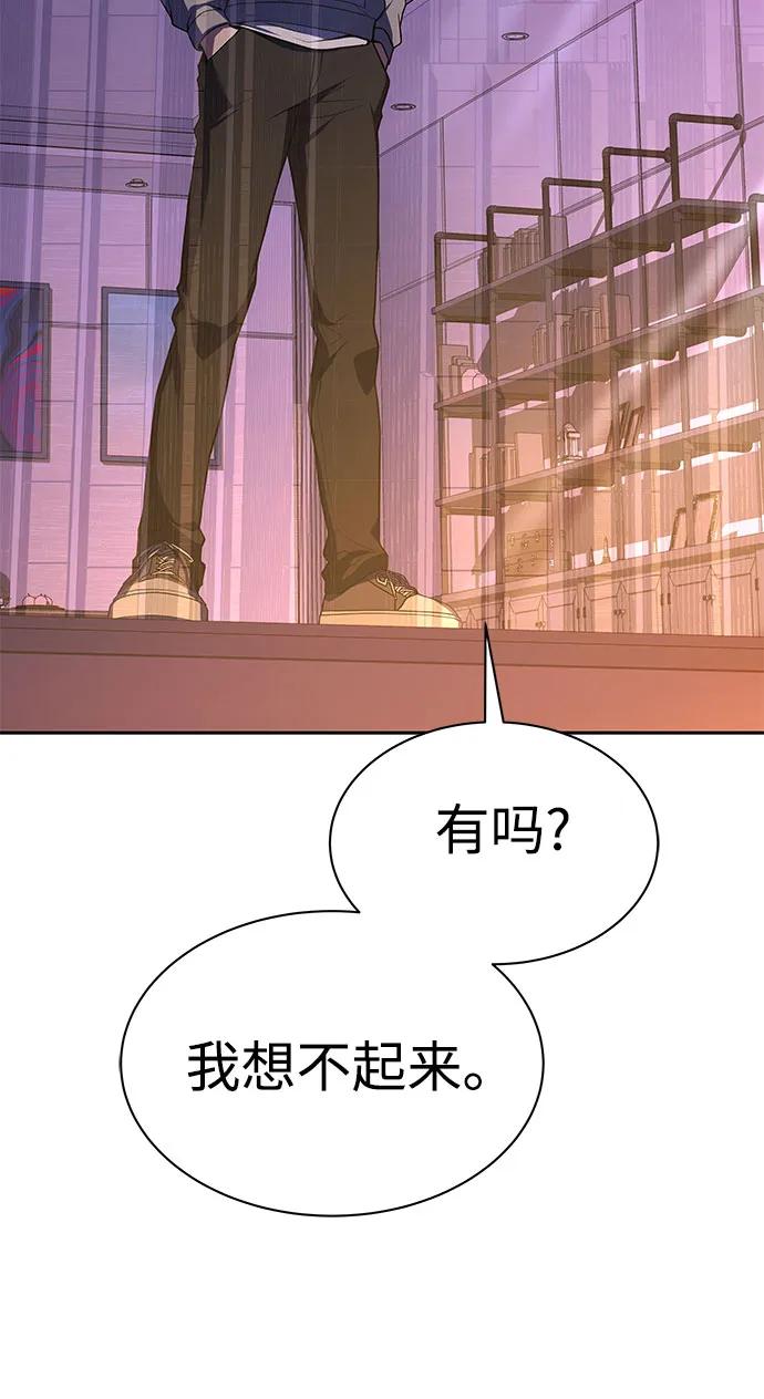 第59话-圣座们是我的弟子-Indoor Kim,Cha jiwoon/INUS（第26张）