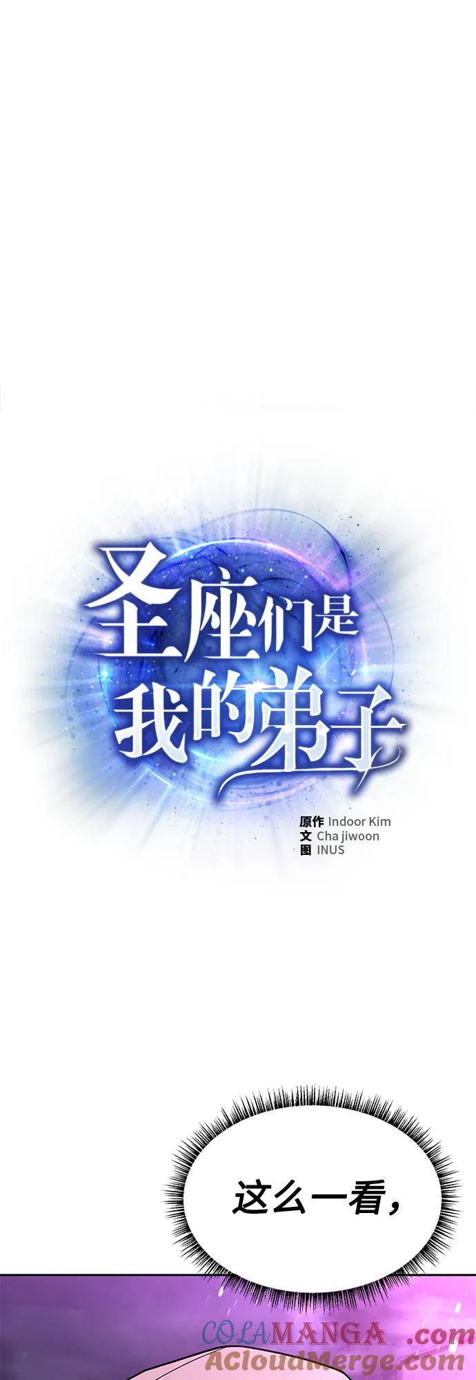 第59话-圣座们是我的弟子-Indoor Kim,Cha jiwoon/INUS（第13张）
