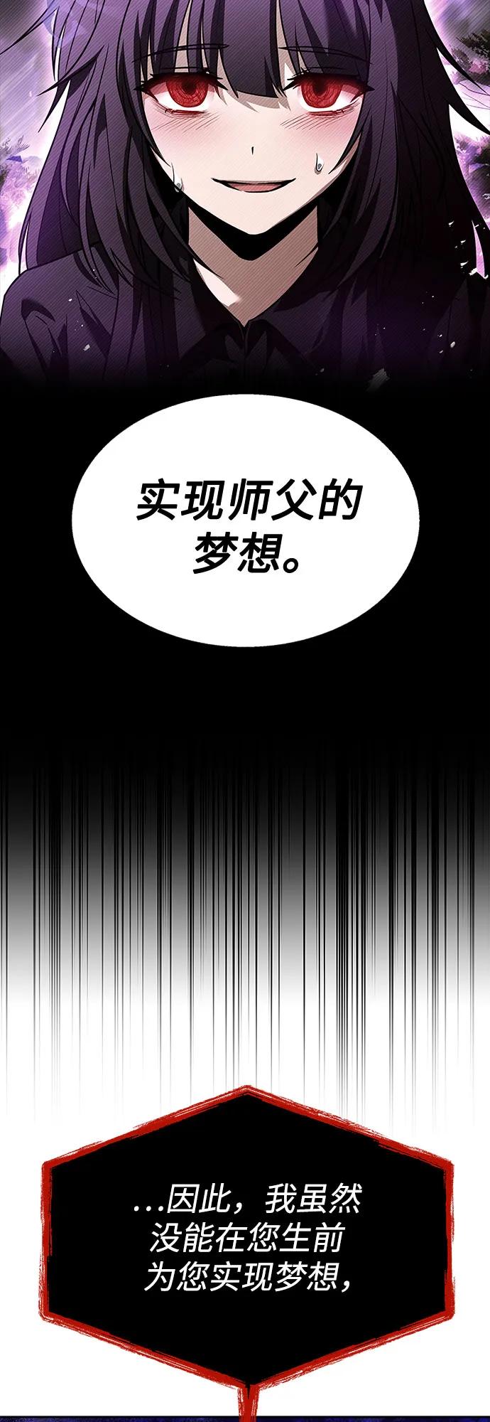 第60话-圣座们是我的弟子-Indoor Kim,Cha jiwoon/INUS（第21张）
