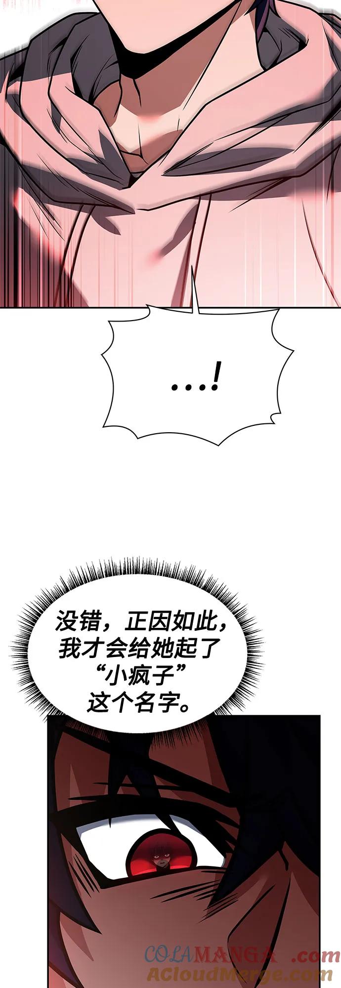 第60话-圣座们是我的弟子-Indoor Kim,Cha jiwoon/INUS（第4张）