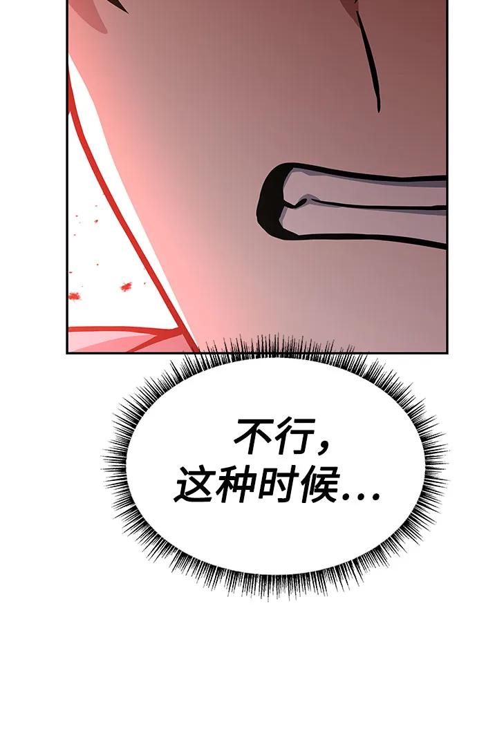 第60话-圣座们是我的弟子-Indoor Kim,Cha jiwoon/INUS（第5张）