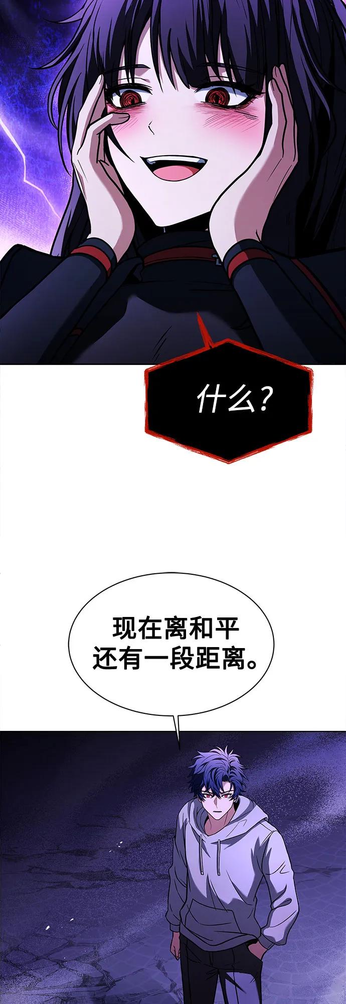 第60话-圣座们是我的弟子-Indoor Kim,Cha jiwoon/INUS（第30张）