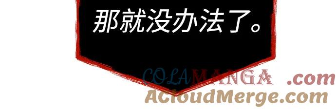 第60话-圣座们是我的弟子-Indoor Kim,Cha jiwoon/INUS（第37张）