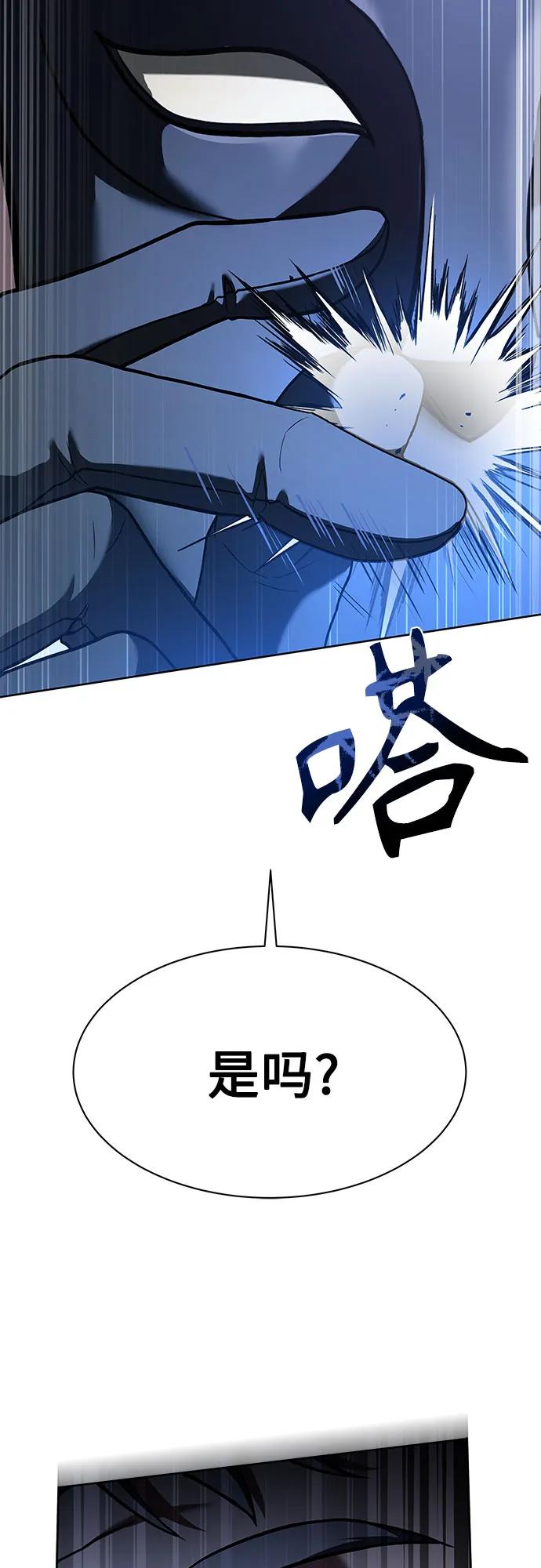 第62话-圣座们是我的弟子-Indoor Kim,Cha jiwoon/INUS（第32张）