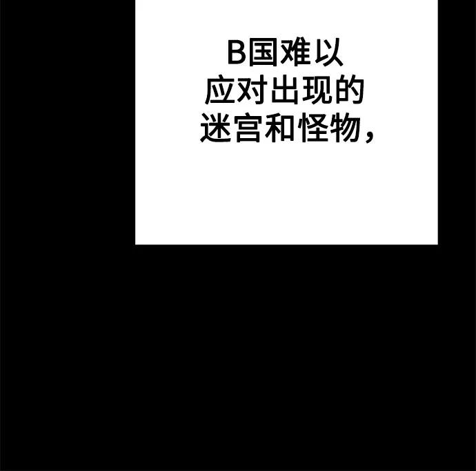 第62话-圣座们是我的弟子-Indoor Kim,Cha jiwoon/INUS（第15张）