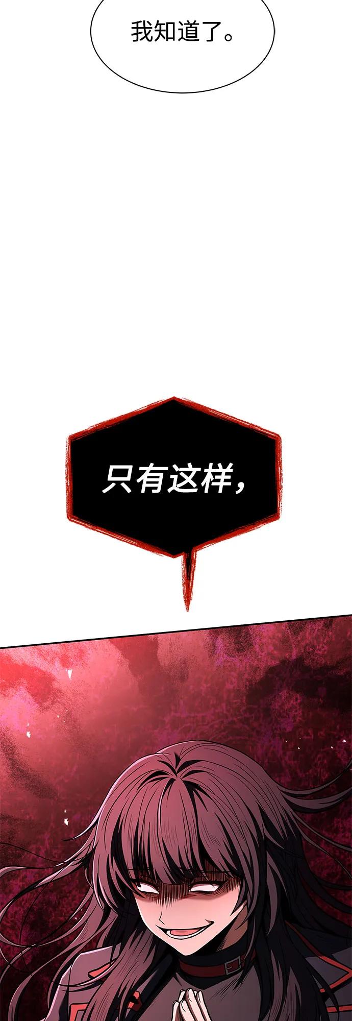 第62话-圣座们是我的弟子-Indoor Kim,Cha jiwoon/INUS（第45张）