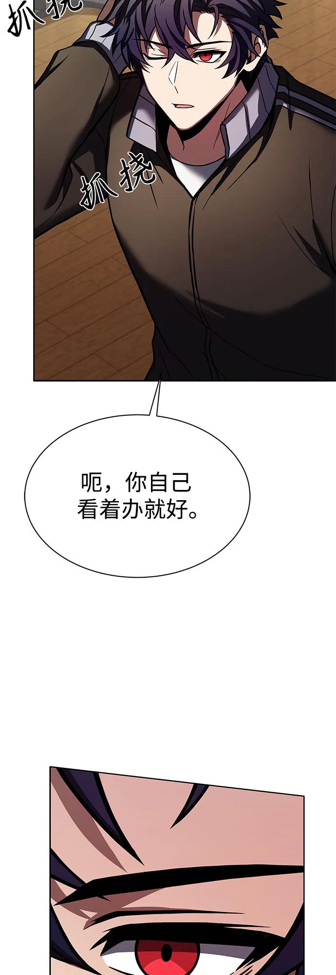第62话-圣座们是我的弟子-Indoor Kim,Cha jiwoon/INUS（第71张）