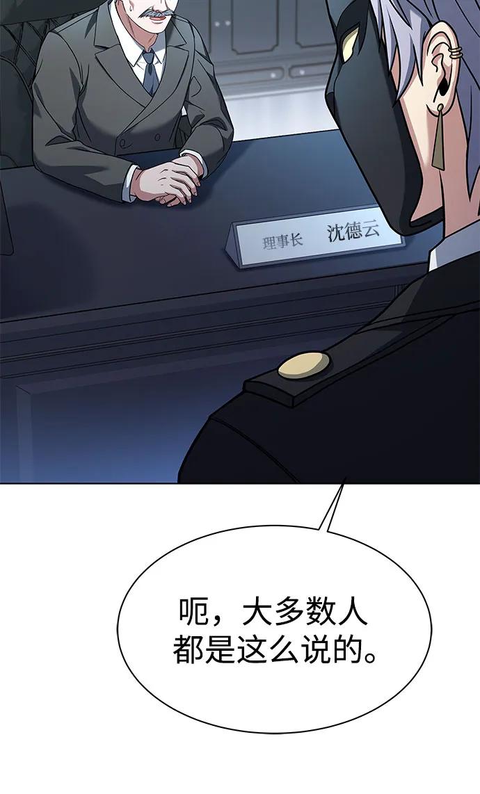 第62话-圣座们是我的弟子-Indoor Kim,Cha jiwoon/INUS（第5张）