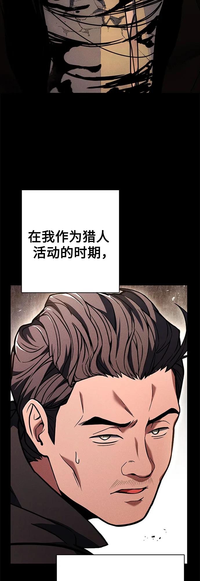 第62话-圣座们是我的弟子-Indoor Kim,Cha jiwoon/INUS（第14张）