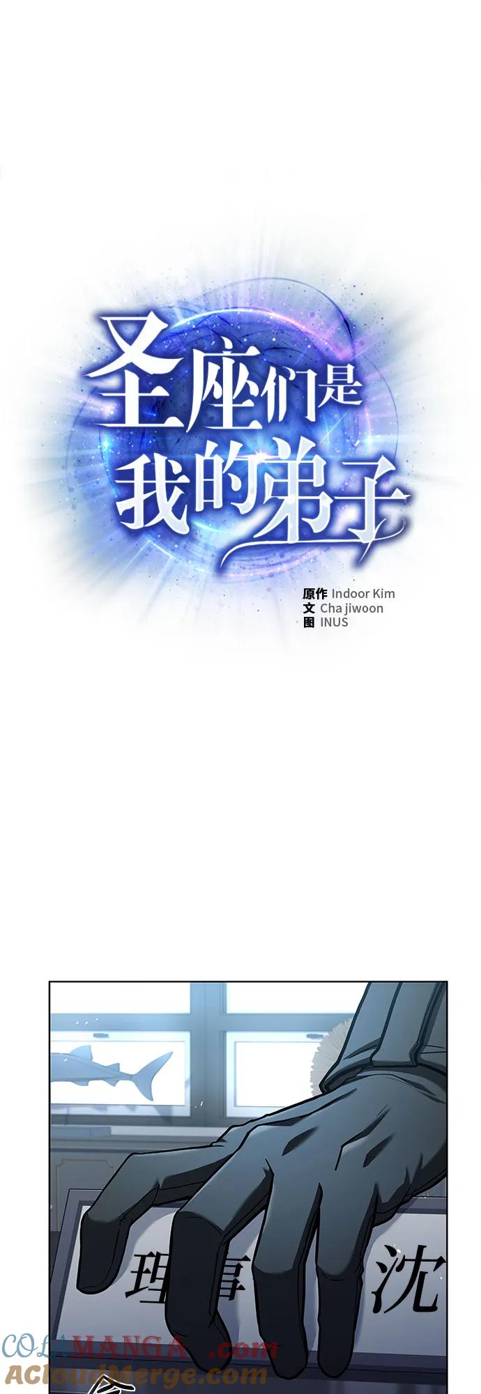 第62话-圣座们是我的弟子-Indoor Kim,Cha jiwoon/INUS（第37张）