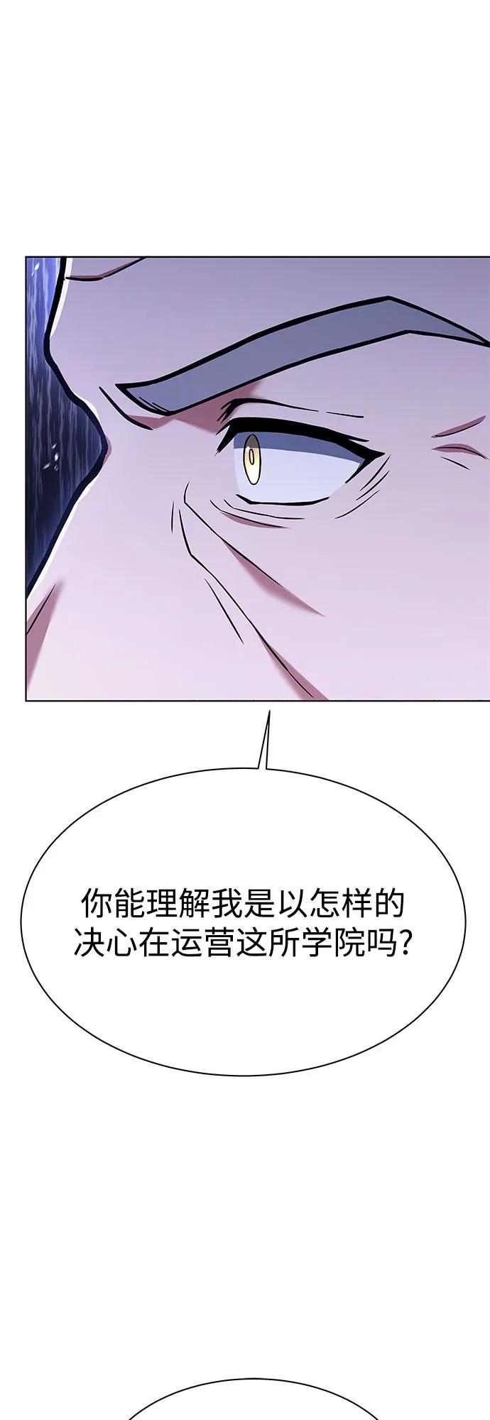 第62话-圣座们是我的弟子-Indoor Kim,Cha jiwoon/INUS（第23张）