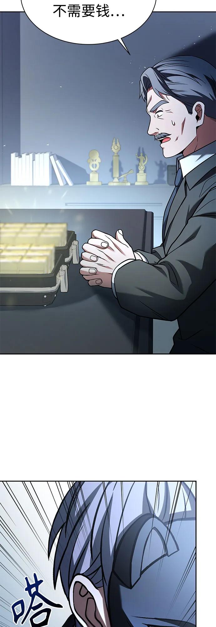 第62话-圣座们是我的弟子-Indoor Kim,Cha jiwoon/INUS（第29张）