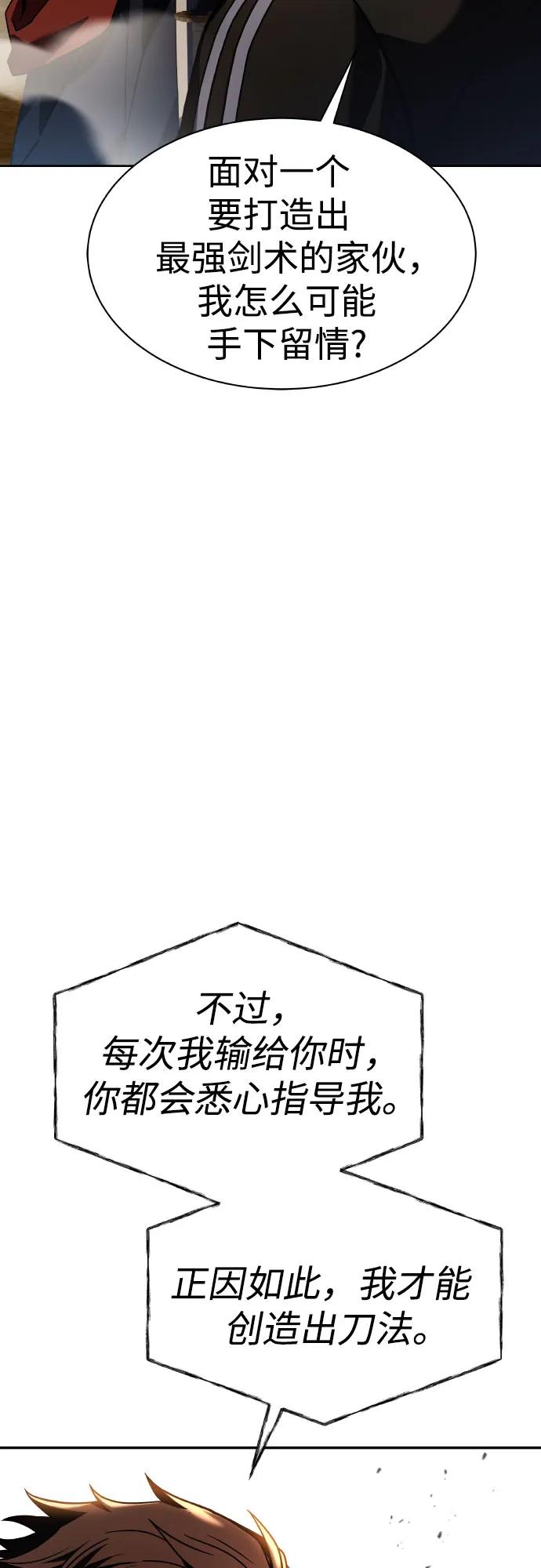 第63话-圣座们是我的弟子-Indoor Kim,Cha jiwoon/INUS（第29张）