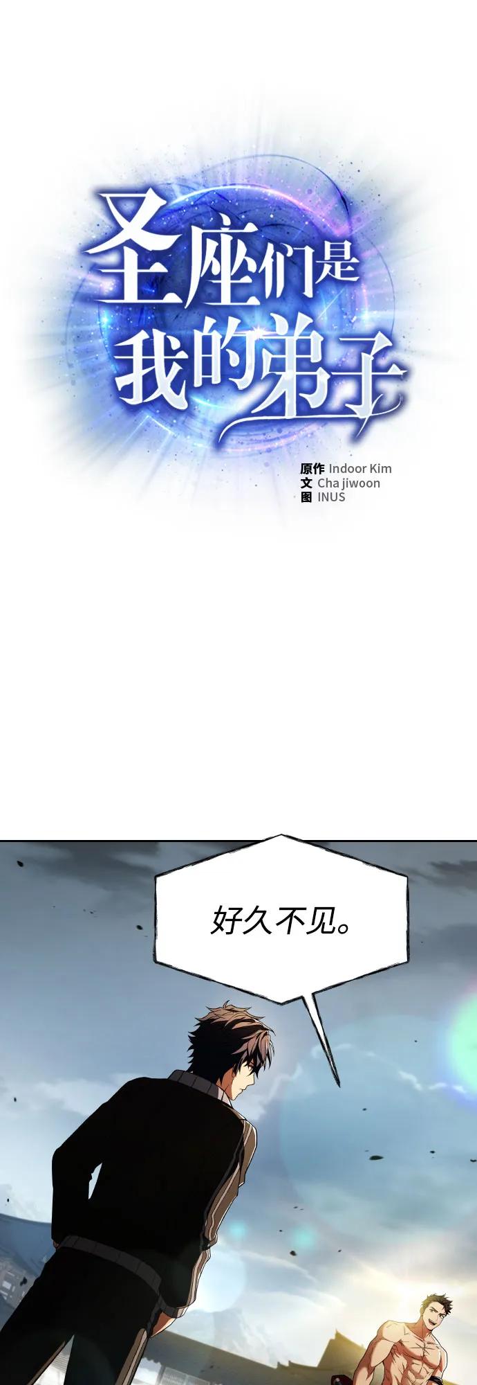 第63话-圣座们是我的弟子-Indoor Kim,Cha jiwoon/INUS（第2张）