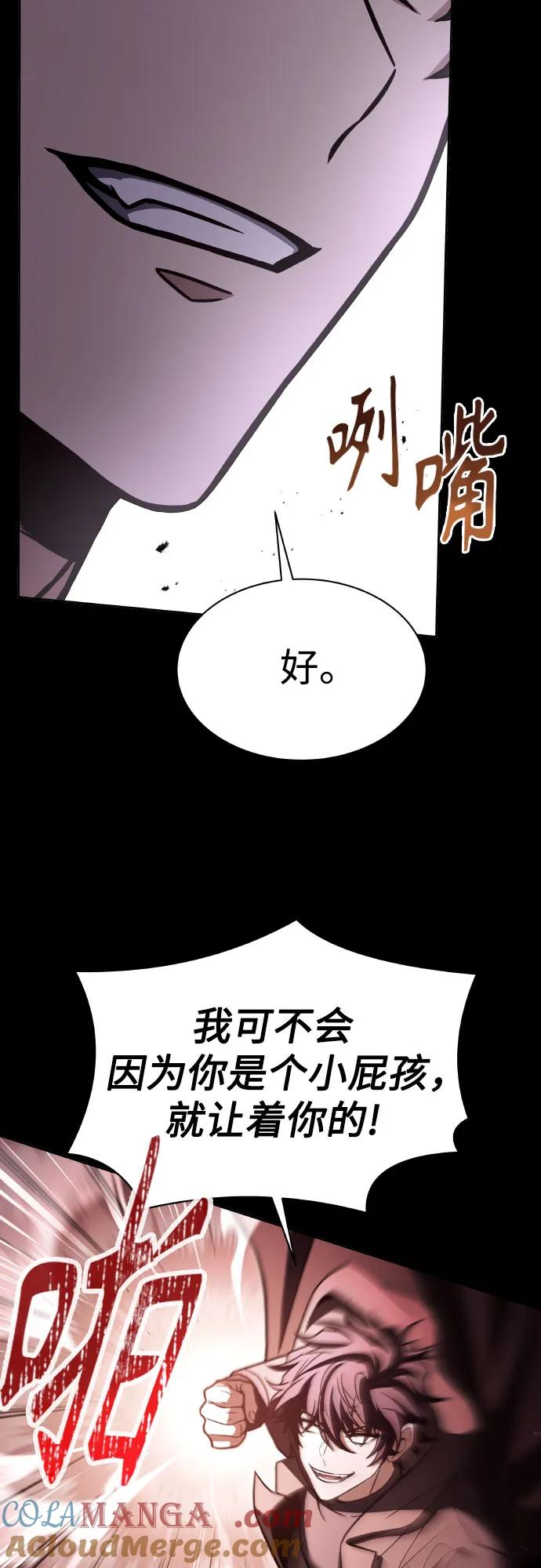 第63话-圣座们是我的弟子-Indoor Kim,Cha jiwoon/INUS（第25张）